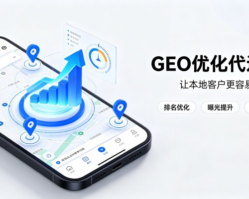 覃塘GEO优化