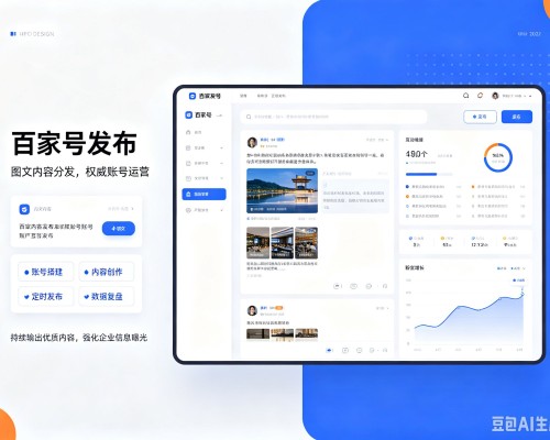 覃塘百家号信息发布代运营